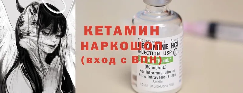 как найти закладки  Городец  Кетамин ketamine 